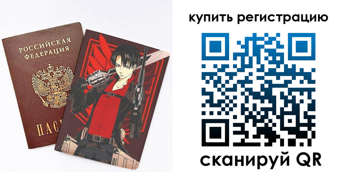 временная прописка в Мирном