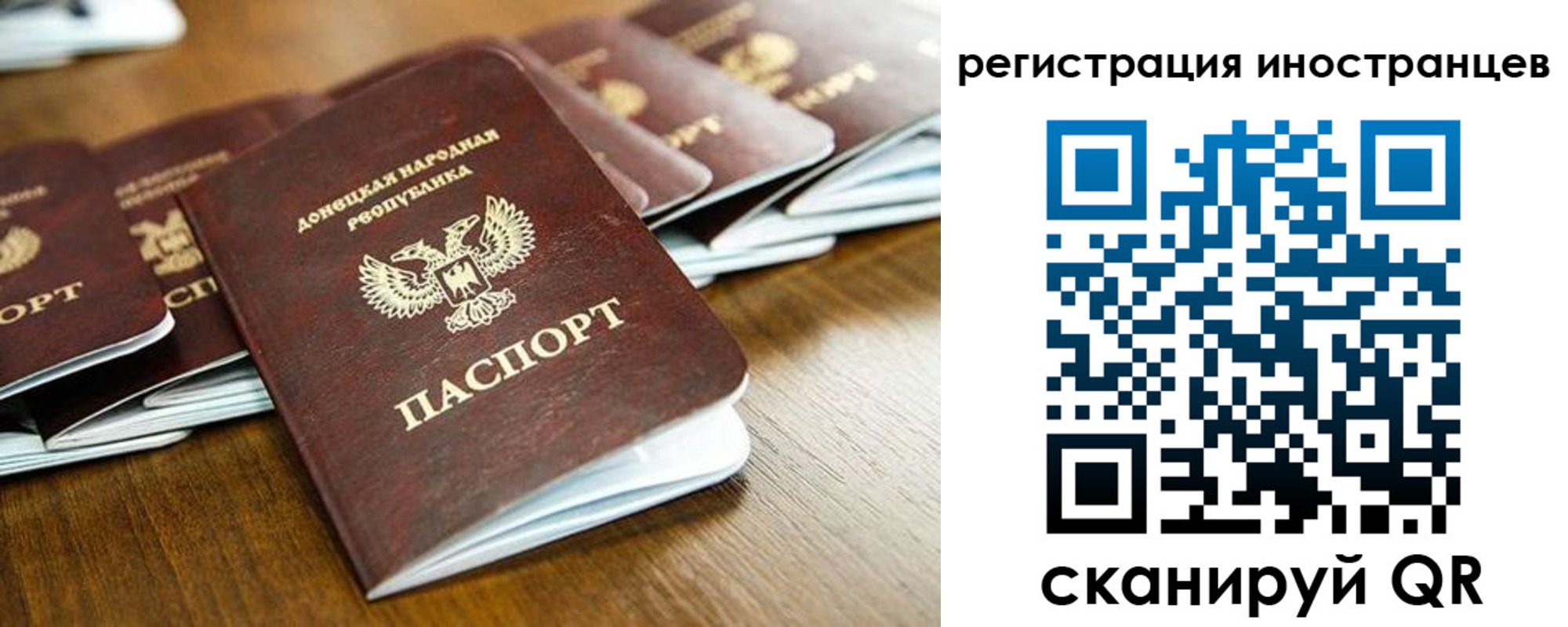 временная регистрация 2025 в Мирном