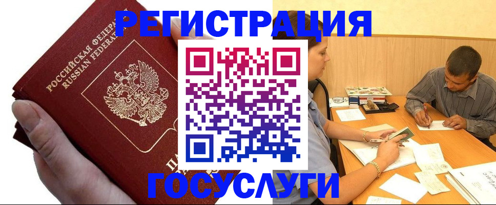 прописка в Мирном